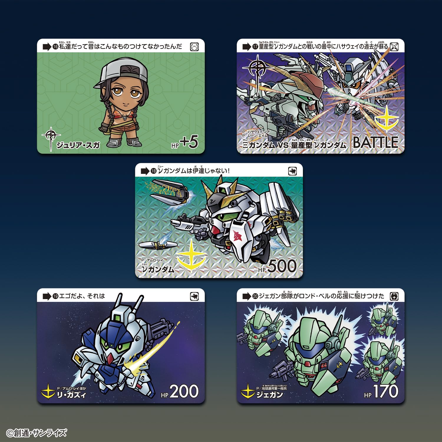 Amazon.co.jp: [バンダイ(BANDAI)] カードダス ガンダム セレクション
